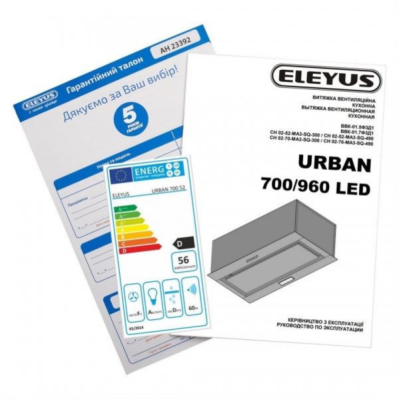 Вбудована витяжка Eleyus URBAN 700 LED 52 IS