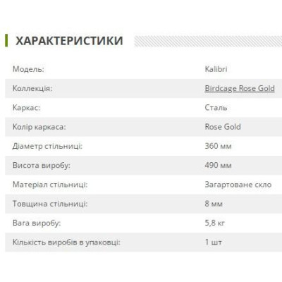 Журнальний столик Art Metal Furniture Kalibri D36 (545685)