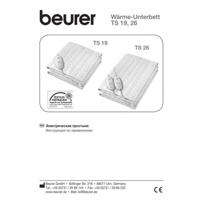 Електропростирадло Beurer TS 19