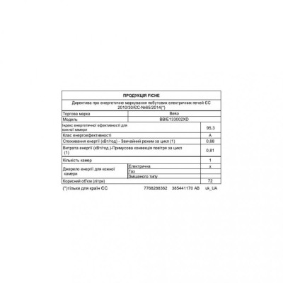 Духовка електрична Beko BBIE133002XD