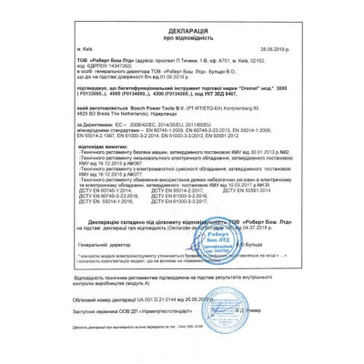 Гравер Dremel 3000-5 (F0133000JX)