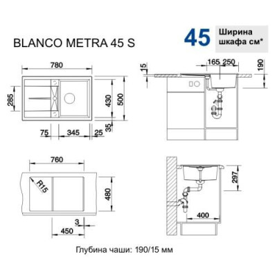 Кухонна мийка Blanco METRA 45 S 525914 Кухонна мийка Blanco METRA 45 S 525914
