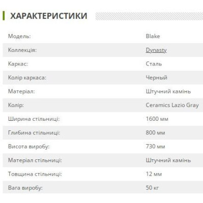 Нерозкладний стіл Art Metal Furniture Blake black/ceramics Lazio gray (547055)
