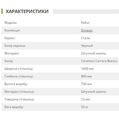 Нерозкладний стіл Art Metal Furniture Fellon black / ceramics Carrara bianco (547058)