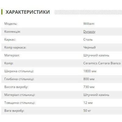 Нерозкладний стіл Art Metal Furniture William black / ceramics Carrara bianco (547060)