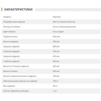 Офісне крісло для відвідувачів Art Metal Furniture Absolute grey/black (544596)