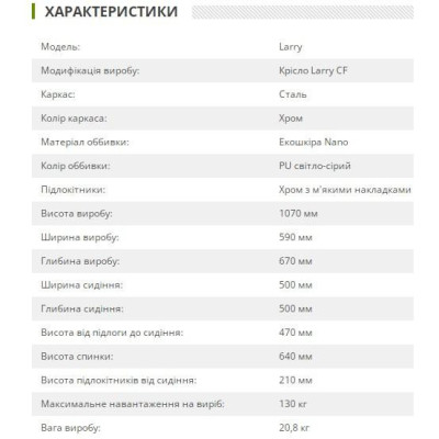Офісне крісло для відвідувачів Art Metal Furniture Larry CF light grey (544569)