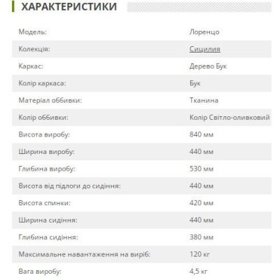 Стілець Art Metal Furniture Лоренцо DC-1779 бук/ліловий (521363)