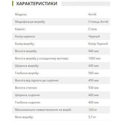 Стілець садовий Art Metal Furniture Антиб метал, вінтаж блек (521824)