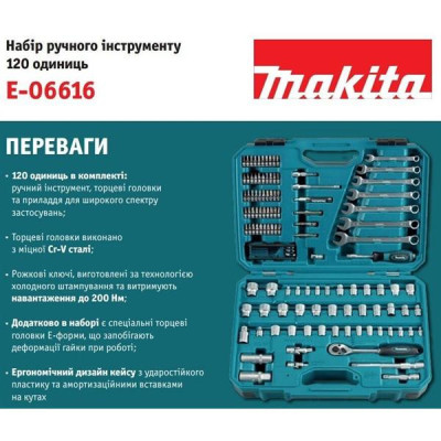 Універсальний набір інструментів Makita E-06616