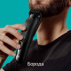 Машинка для стрижки Braun MultiGrooming Kit MGK3410