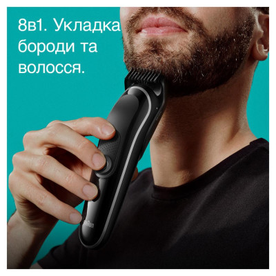 Машинка для стрижки Braun MultiGrooming Kit MGK3440