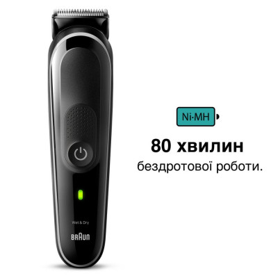Машинка для стрижки Braun MultiGrooming Kit MGK3440