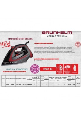 Праска з парою Grunhelm EI9518C