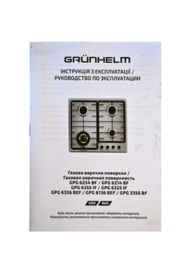 Варильна поверхня газова Grunhelm GPG 6356 BEF