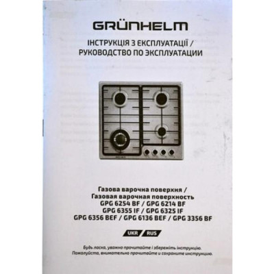 Варильна поверхня газова Grunhelm GPG 6356 BEF Варильна поверхня газова Grunhelm GPG 6356 BEF