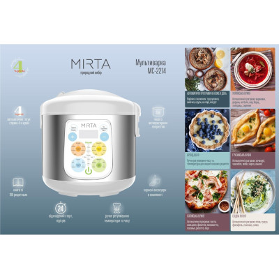Мультиварка Mirta MC-2214