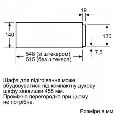 Підігрівач посуду Siemens BI630CNS1