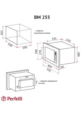 Мікрохвильовка з грилем Perfelli BM 255 BIX