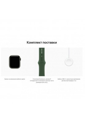 Смарт-годинник Apple Watch Series 7 GPS 41mm Green Aluminum Case With Green Sport Band (MKN03)