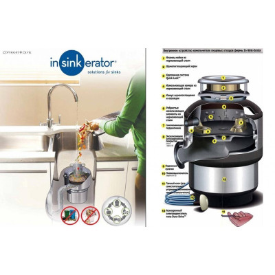 Подрібнювач харчових відходів In-Sink-Erator Model 56