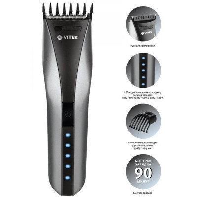 Машинка для стрижки Vitek VT-2575 GR