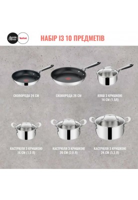 Набір посуду Tefal Jamie Oliver E314SA74 (10 елементів)