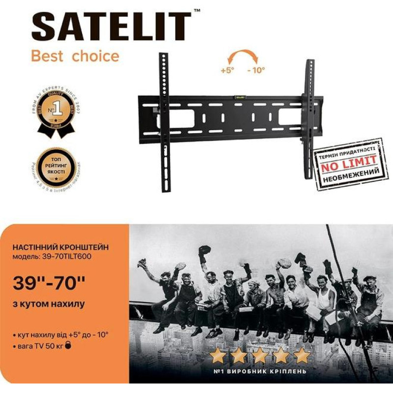 Кронштейни Satelit 39-70TILT600