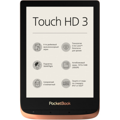 Електронна книжка PocketBook 632, Touch HD3, Copper
