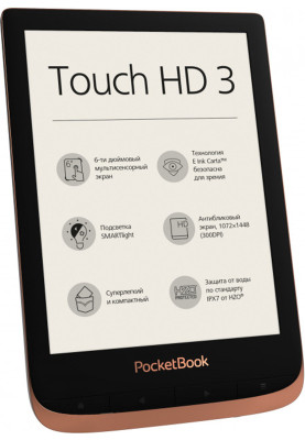 Електронна книжка PocketBook 632, Touch HD3, Copper