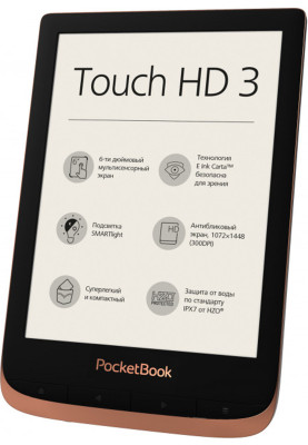 Електронна книжка PocketBook 632, Touch HD3, Copper