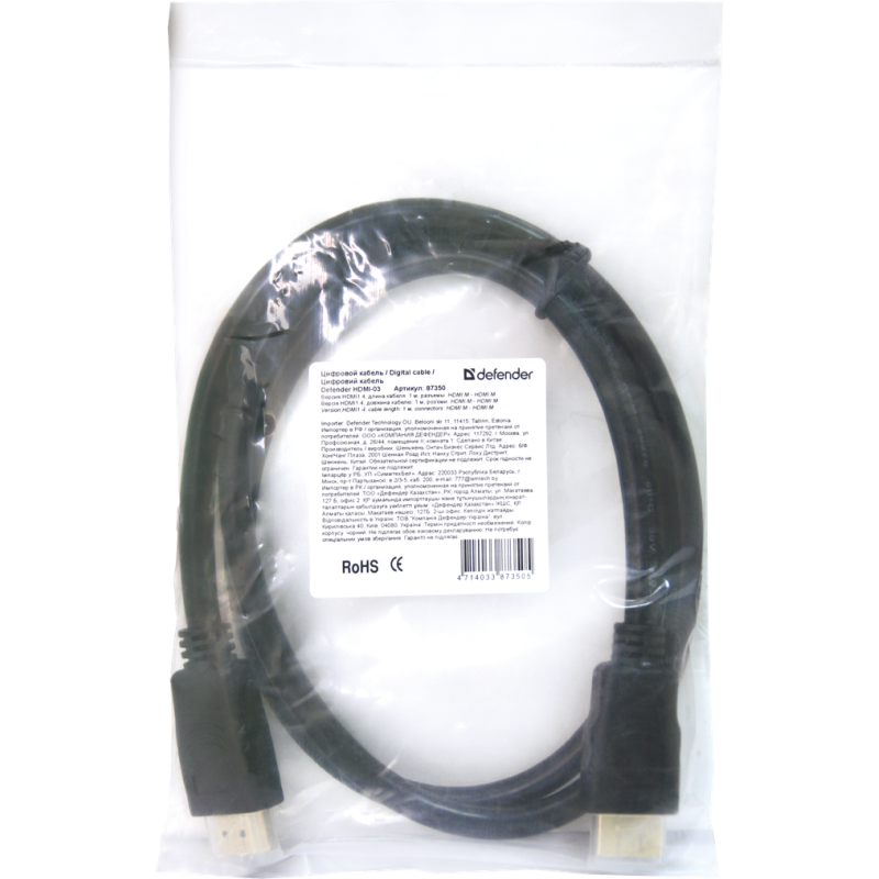 Кабель HDMI M - M, 1.0 м, V1.4, Defender, чорний,  HDMI-03