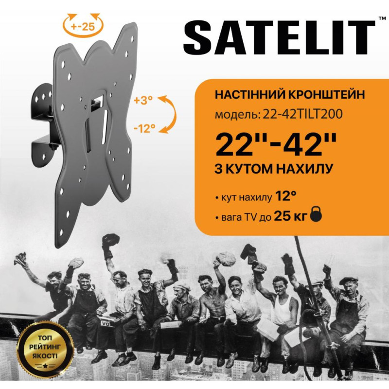 Кріплення настінне SATELIT 22-42TILT200 VESA 200x200/Max 25kg/Tilt mounts/Black