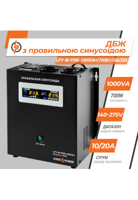 ДБЖ LogicPower LPY-W-PSW-1000VA+(700Вт)10A/20A з правильною синусоїдою 12В, без АКБ