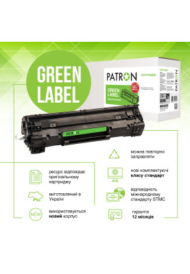 Картридж Canon 052 H (PN-052HGL) PATRON GREEN Label