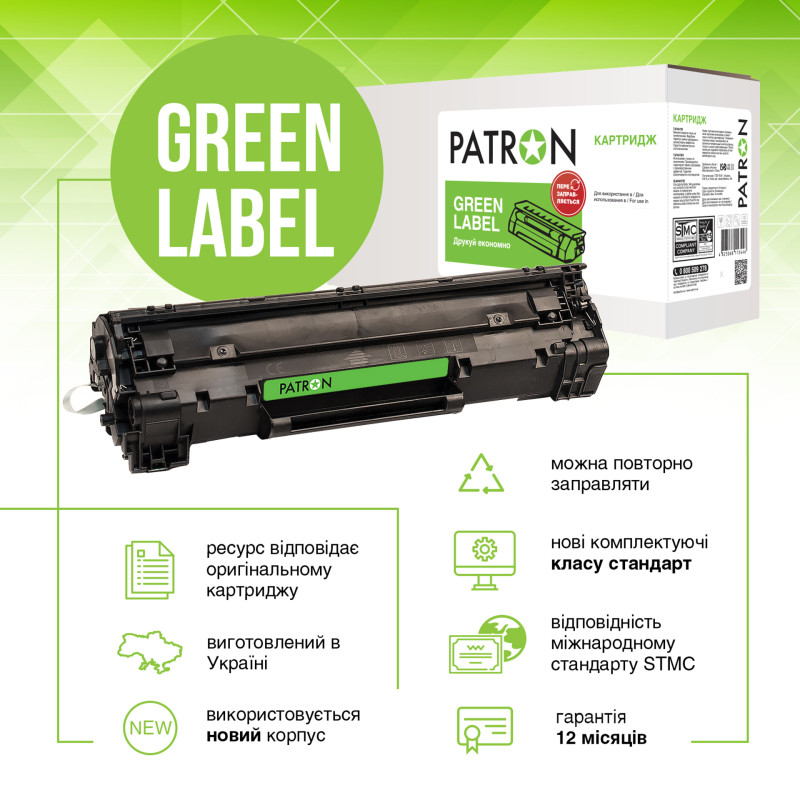 Картридж Canon 052 H (PN-052HGL) PATRON GREEN Label