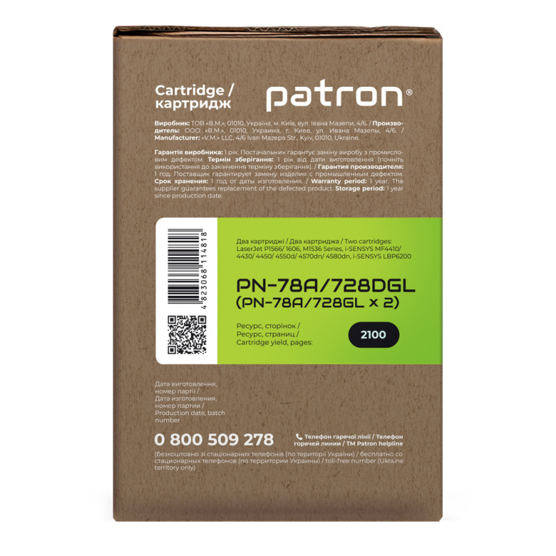 Картридж HP 78A (CE278A)/Canon 728 подвійна упаковка Green Label Patron (PN-78A/728DGL)