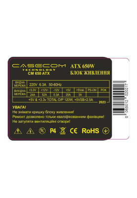 БЖ 650W Casecom, 120mm, 4хSATA, Bulk