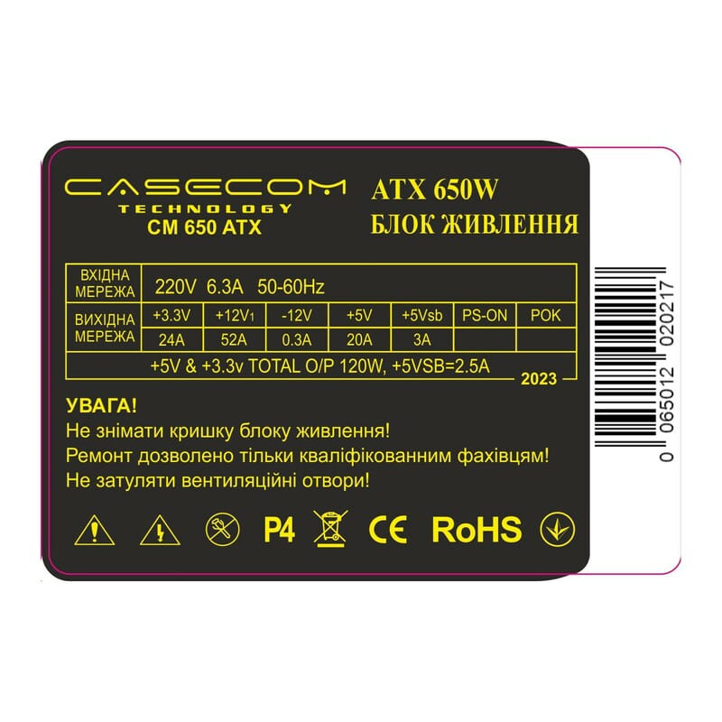 БЖ 650W Casecom, 120mm, 4хSATA, Bulk