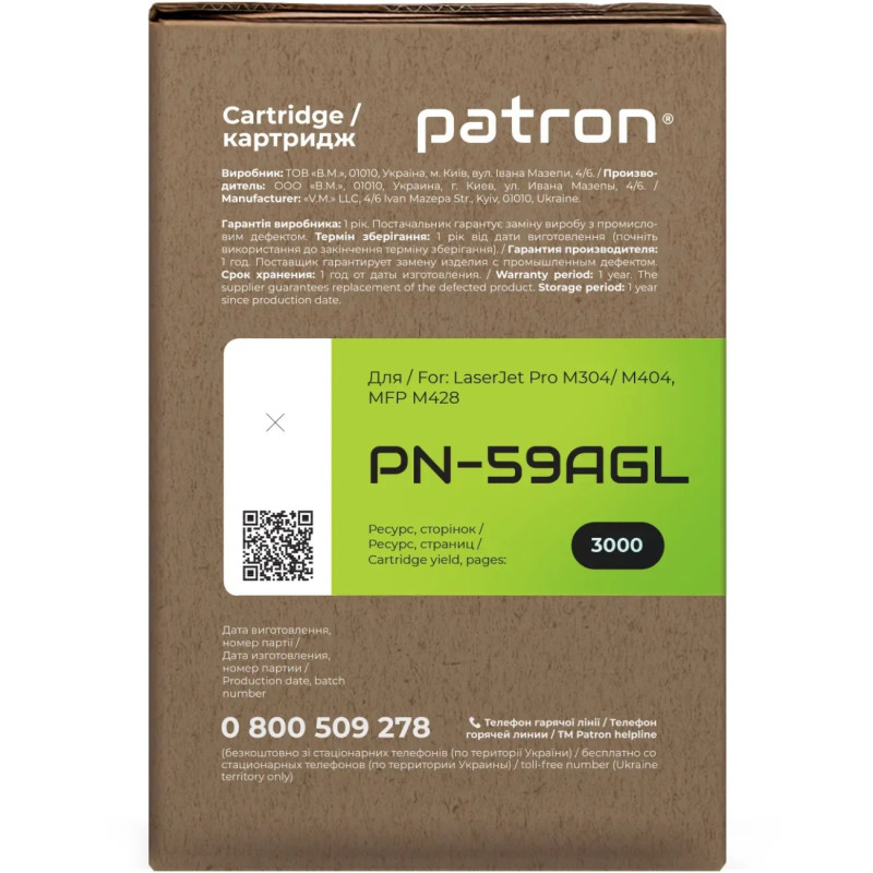 Картридж сумісний для M428, HP 59A (CF259A) Green Label Patron (PN-59AGL)