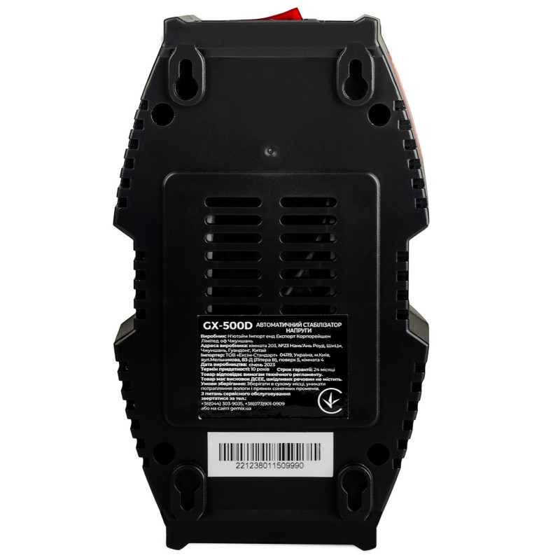 Стабілізатор напруги Gemix GX-500D, 500 ВА/350 Вт, cтупінчастий