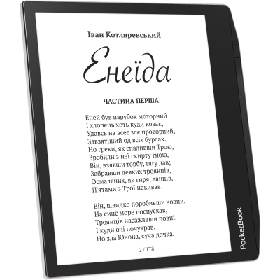 Електронна книжка PocketBook Era (PB700), 16Gb Stardust Silver
