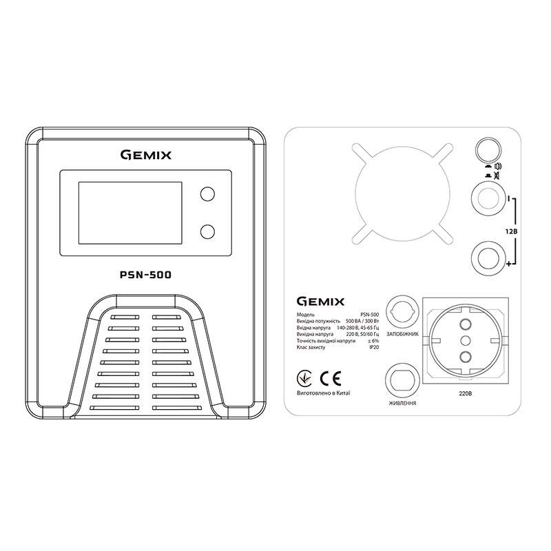ДБЖ Gemix PSN-500, 500VA/300W 12V/220V, 15А, 1*Schuko, без АКБ