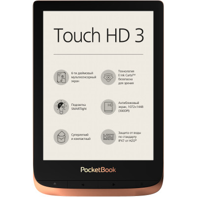 Електронна книжка PocketBook 632 Touch HD3, Copper