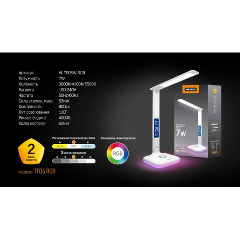 LED лампа настільна VIDEX VL-TF05W-RGB 7W 3000-5500K 220V