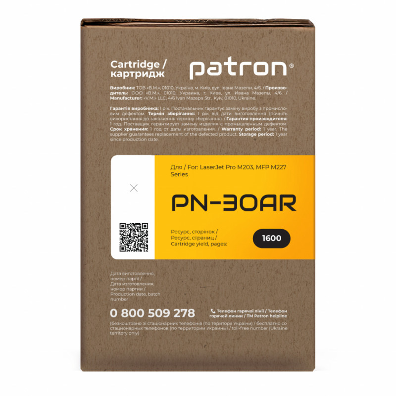 ТОНЕР-КАРТРИДЖ HP LJ CF230A (PN-30AR) PATRON Extra