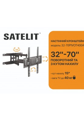 Кріплення для ТВ SATELIT 32-70PIVOT400A VESA400х400