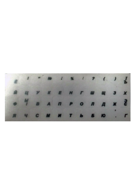 Наклейки на клавiатуру прозорі, срібні (44 клавіш)