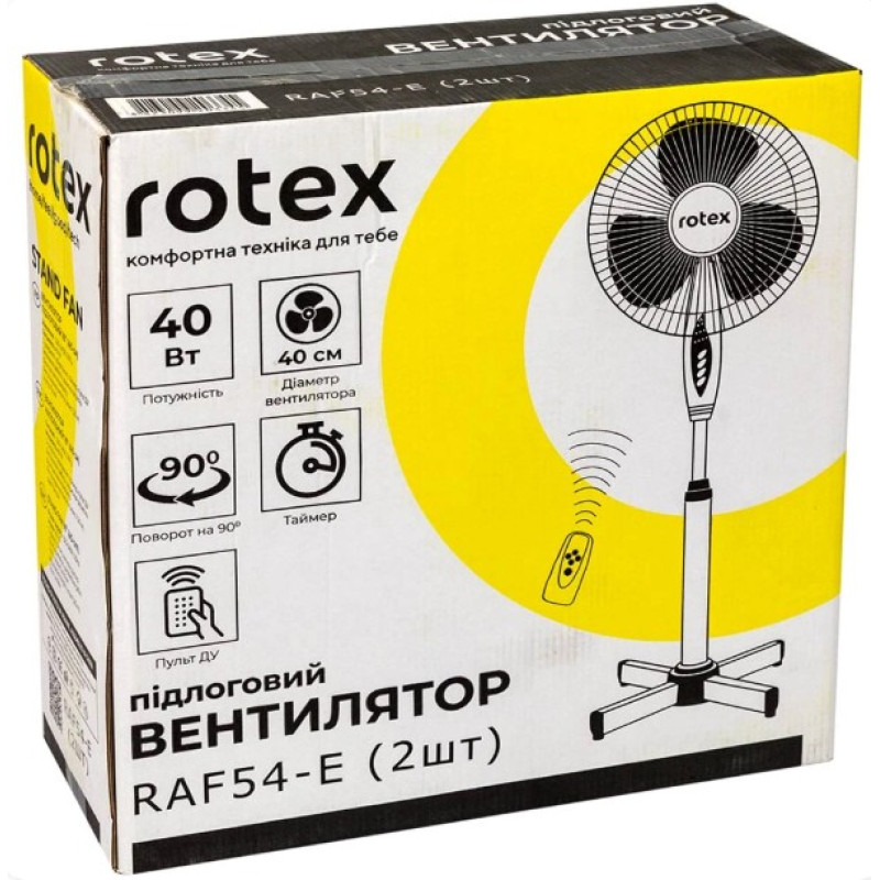 Вентилятор напольний Rotex RAF54-E (2шт в уп.)