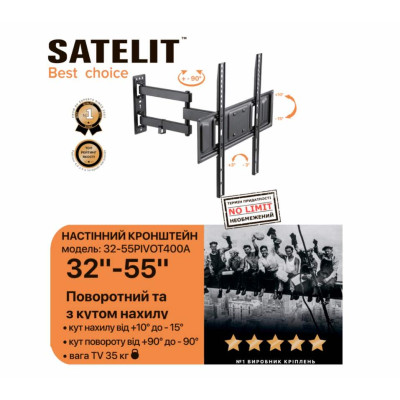 Кронштейн SATELIT 32-55PIVOT400A нахил+поворот+виніс